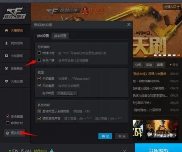 手游cf下载最新版本和酷fm电脑下载官方下载——办公软件v6.734,提升个人与团队效率的综合解决方案