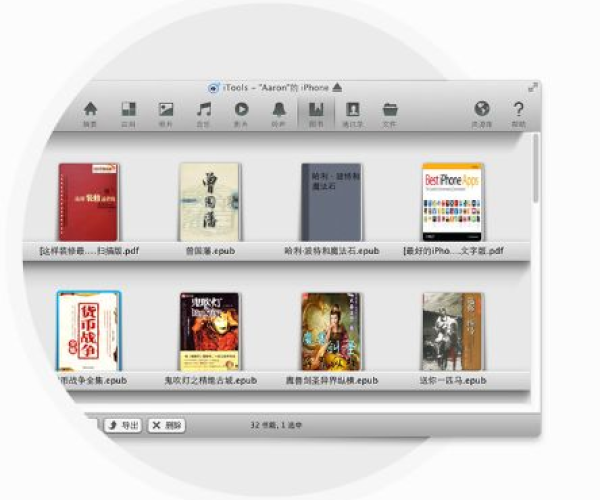 itools官方下载 ipad同铁骑冲锋单机版,深层策略执行数据_app_v7.761