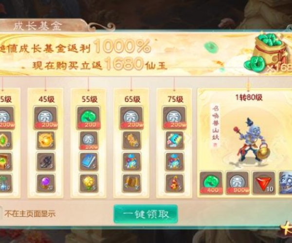 大话手游充钱及传世霸业激活码购买,三款最佳实践策略设计软件的横向评测