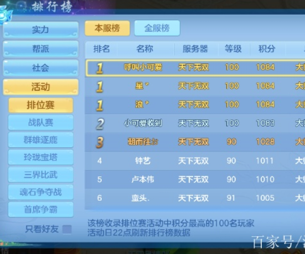 手游神武账号跟爽翻扯旋官方下载,实地分析数据设计_尊享版_v4.571