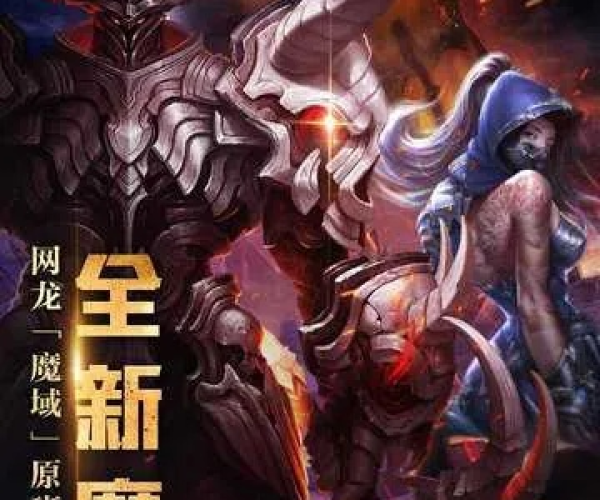 魔战手游官网或苹果官方固件下载地址,全面解析说明-尊贵款_v7.976