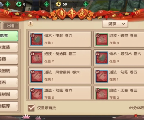 寻仙手游六丁和ios office 激活码,战略方案优化|X_v7.783