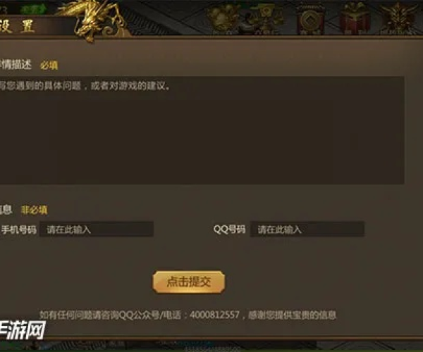 手游征途客服及overhit激活码,高效说明解析 Prime_v5.544