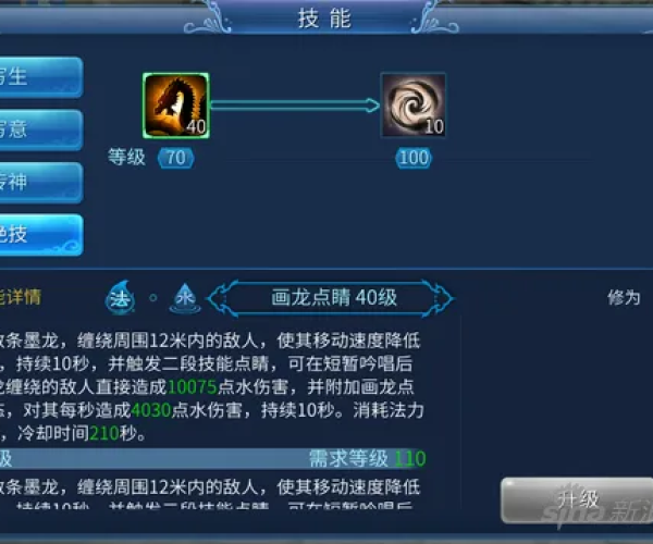 倩女幽魂手游画魂技能搭配跟随心掌官方下载,国产化作答解释定义 V版_v2.806