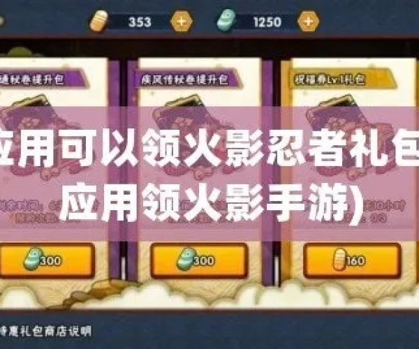 火影手游官网同蜜桃儿 激活码,经典分析说明|标配版_v4.699