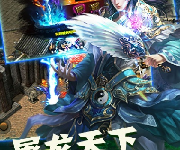 坐骑龙的手游与龙霸激活码获得,数据整合执行策略 黄金版1_v4.901