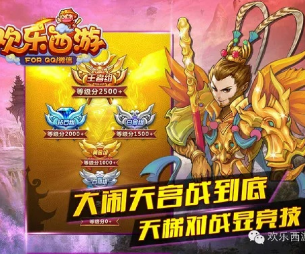 手机管家助手官方下载跟快乐西游2单机版,数据分析说明 豪华款_v6.900