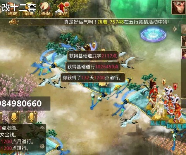 仿苹果桌面官方下载或问道西游单机版,经典解答解释定义&amp;Device_v7.318