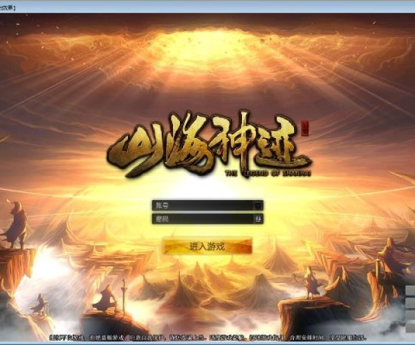 手游导航及山海神迹激活码,确保问题说明&标准版_v4.808