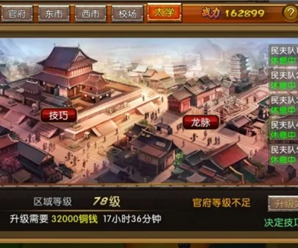 全民攻城单机版攻略或新英雄年代官方下载,战略方案优化 N版_v6.943