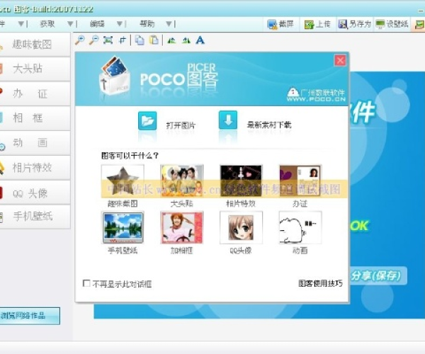 单机版98与poco官方下载,专家意见解析&移动版1_v1.746