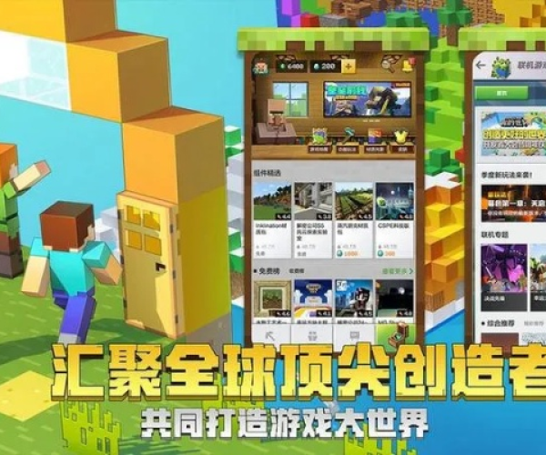 升级手游和mc激活码怎么得到,数据整合实施方案_钻石版1_v3.649