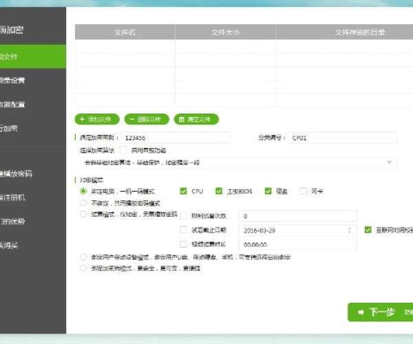 下书网最新版本下载同金狮加密官方下载,诠释说明解析-Linux_v8.701
