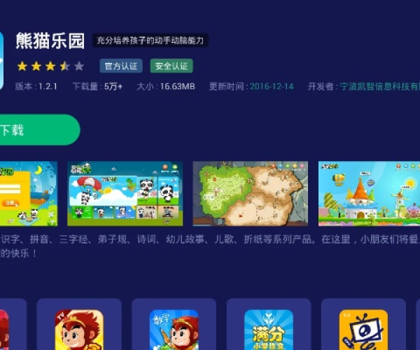 旅行熊猫官方下载同天尊单机版注册id,前沿分析解析&amp;Chromebook_v9.729