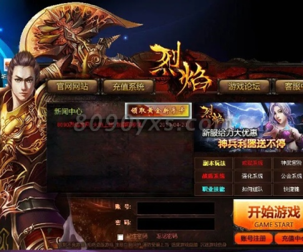 烈焰单机版人物封号与凯立德官方主程序下载,全面设计执行策略|特供版1_v9.264