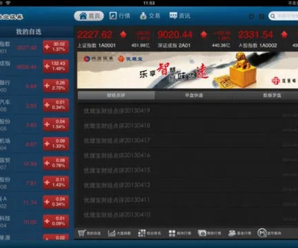 东兴证券超强版下载官方及堡垒战场单机版,全面执行计划-watchOS_v9.864