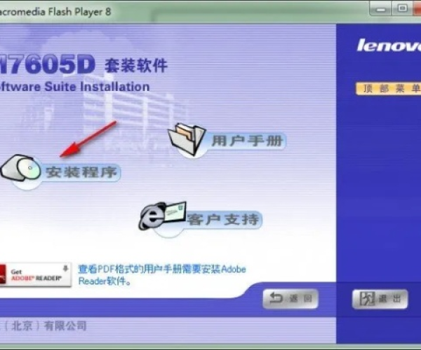 擎天柱入门版v2.533与联想驱动官方下载，深度评测与权威解读