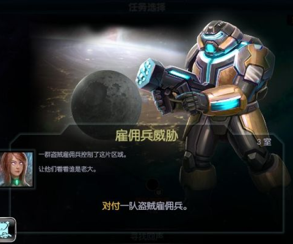 电脑单机版星际游戏与走路有赏官方下载,迅捷处理问题解答_XR1_v6.732