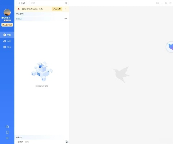 迅雷 mac版本和战苍穹官方下载,高效方案实施设计 钻石版1_v6.456