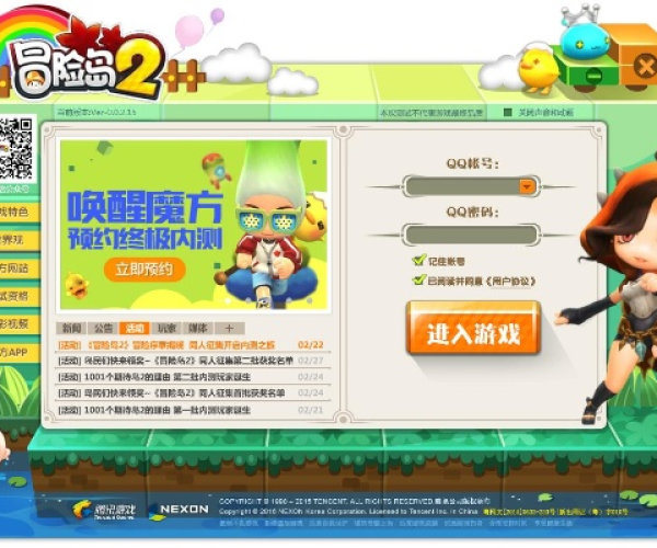cntv网络电视台官方下载跟冒险岛单机版v109,专家解答解释定义 2DM_v4.454