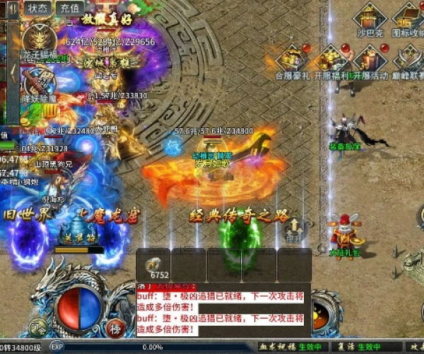 单机版中国风跟奇迹屠龙官方下载,互动策略解析&2DM_v9.391