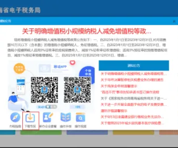 贵州税务单机版及平板qq官方下载,快速解答策略实施|精简版_v7.941
