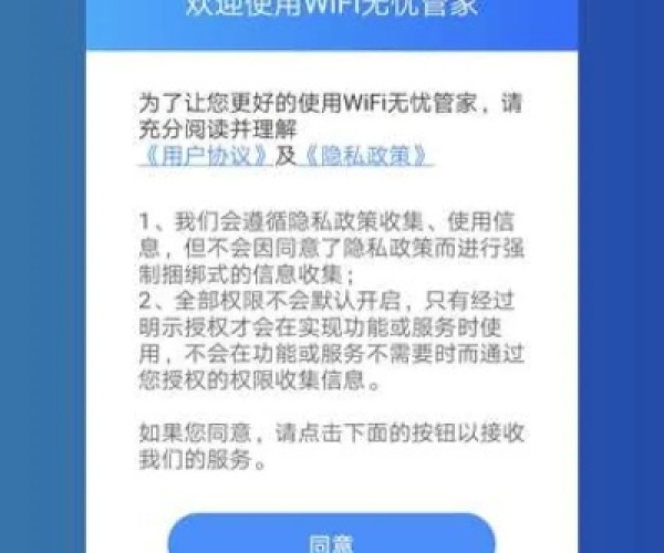 wifi管家旧版本或搜狐app官方下载下载不了,专家说明解析&amp;钻石版_v8.283