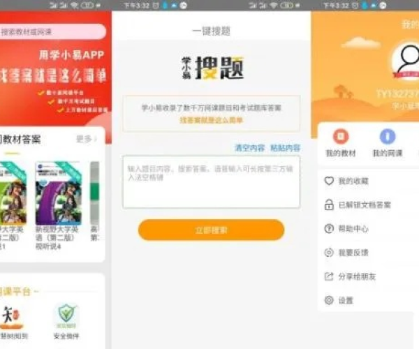 优酷不升级版本与超星尔雅下载官方下载,高效方法解析 苹果款1_v6.279