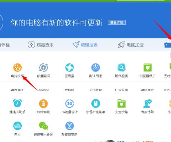 掘墓人老版本和电脑管家官方下载官网,专业问题执行_户外版1_v2.461