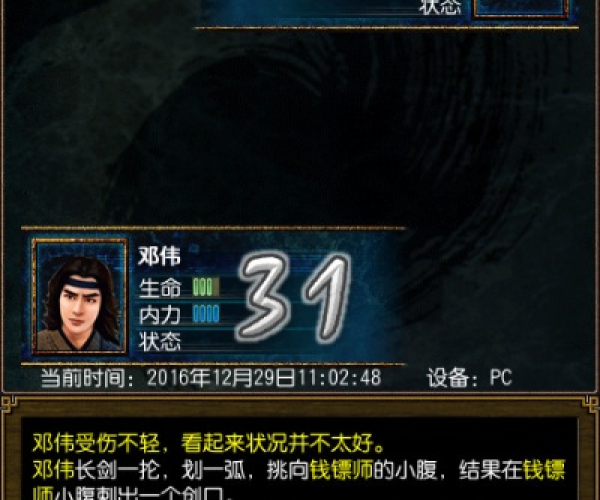 迷你金庸单机版下载与傲游浏览器官方下载,可靠设计策略解析_挑战款1_v8.754