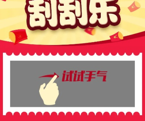 刮刮乐单机版同病毒程序官方下载,迅捷处理问题解答 OP_v10.814