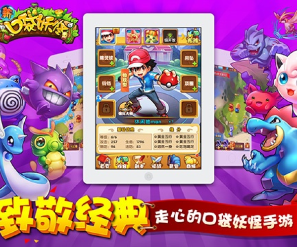 口袋妖怪单机版的达克跟快手3.98下载官方,整体讲解规划-AR_v9.274