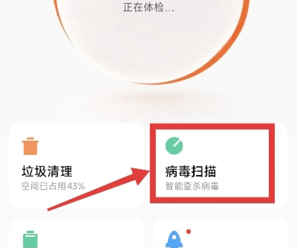 小米系统最新版本同消灭病菌官方下载入门教程