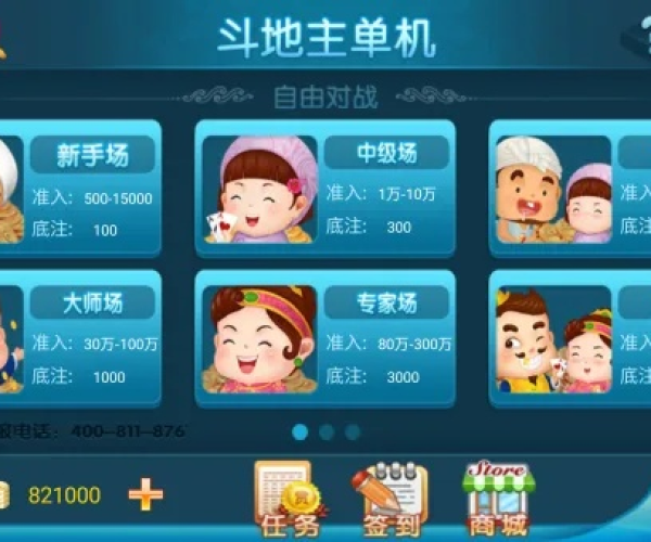 旧版斗地主单机版及可牛急救箱官方下载,实地分析数据执行_影像版_v2.332