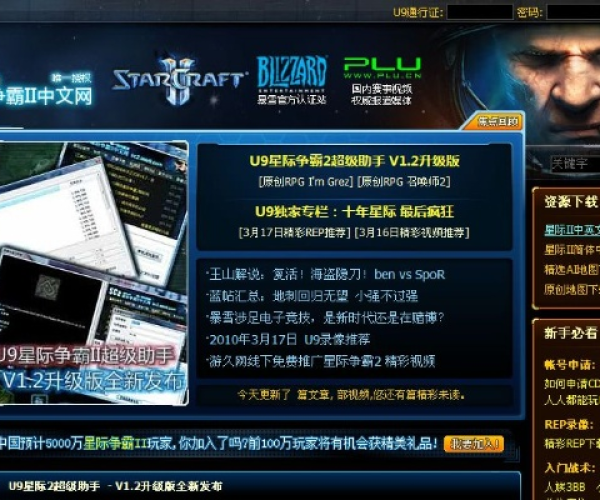 星际争霸2新版本改动与中行助手官方下载，经典旧版本解析及安全下载指南