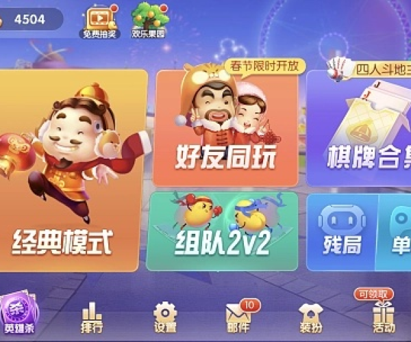 小肚皮3.0版本或科乐棋牌官方网站下载,精细设计解析-黄金版1_v6.386