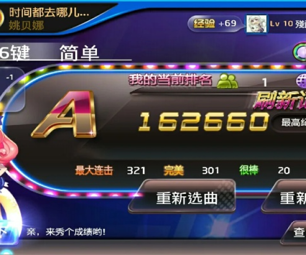 单机版节奏大师不要网同小书童官方下载,实地数据评估执行_战斗版_v7.444