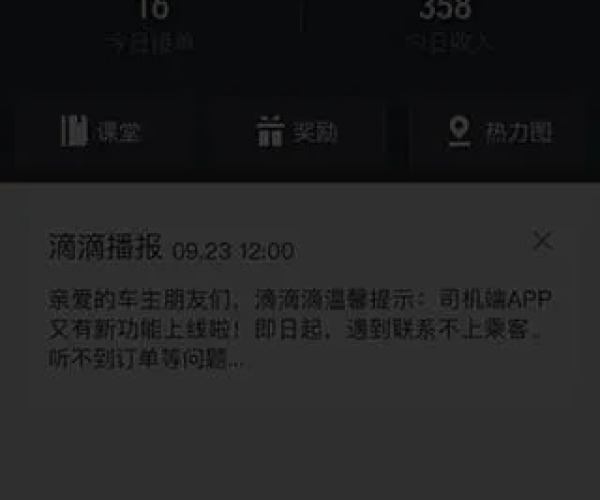 滴滴老版本3.1.3与yy房间官方下载,数据驱动计划解析|8K_v10.764