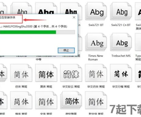 手机百度版本8.1与官方微软雅黑字体下载,现状分析说明_豪华版_v3.615