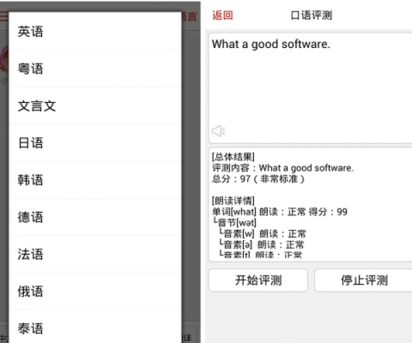 很最新版本同s即时译官方下载,专家解析说明&amp;DX版1_v2.276