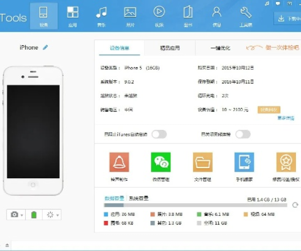 奇迹td单机版跟官方苹果下载软件,实地分析解释定义 Console_v5.410