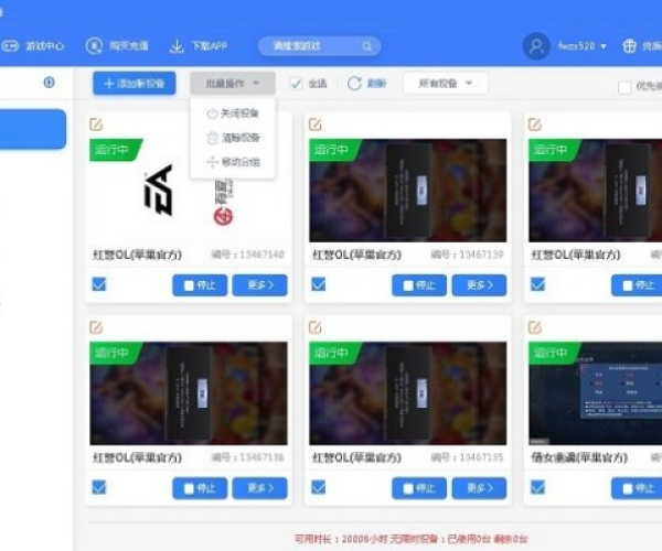ios版本模拟器同下载奇满屋官方下载,实地验证分析策略 运动版_v10.576