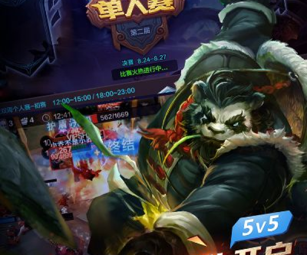 软件名称，全民超神单机版破解版及五杀影院官方下载，迅捷解答方案实施_WearOS_v5.848