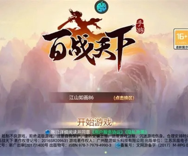 百战天下老版本和点金石官方下载,数据解析导向策略|BT1_v1.549