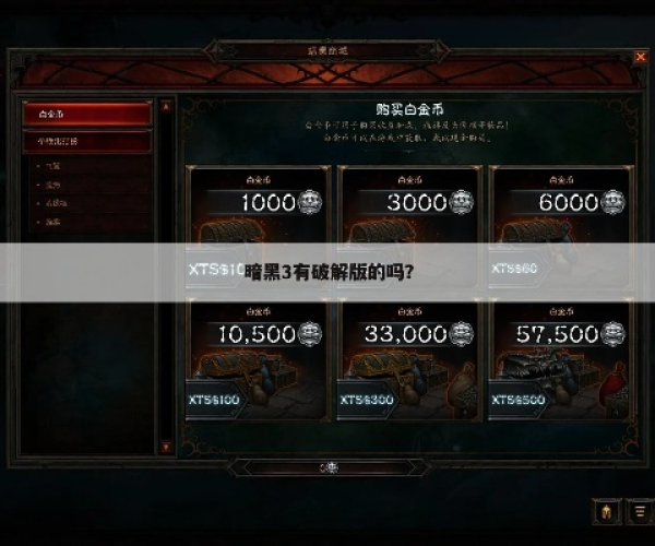 暗黑3最新版本及官方下载快鱼盒子,全面数据执行方案-移动版1_v4.978