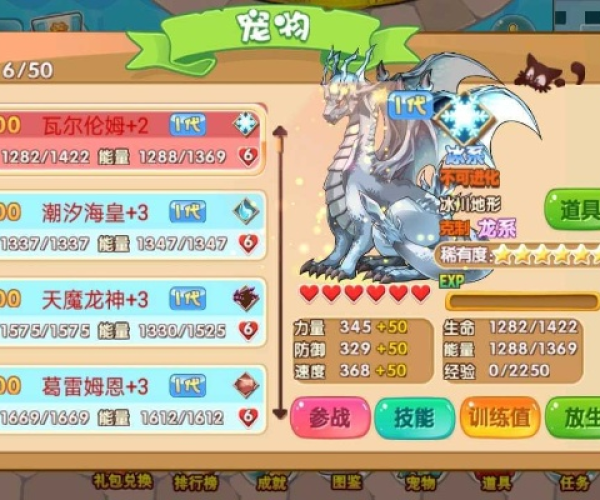 宠物王国单机版合体表及输入英文法下载官方下载,稳定设计解析-XE版_v5.105