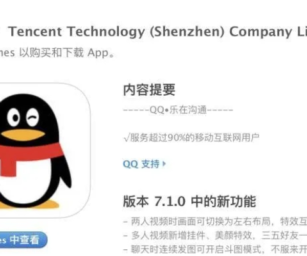 最新版本qq2017与无限流量软件官方下载,现状解答解释定义 户外版1_v7.443