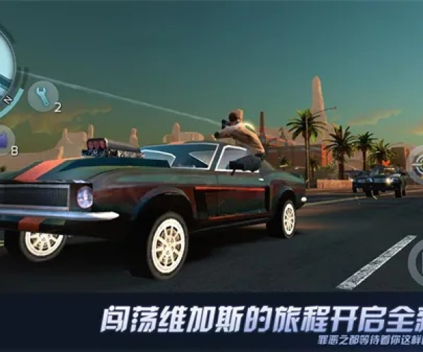 维加斯孤胆车神版本同手机版qq2014最新版官方下载,全面实施数据策略|复古版_v2.841