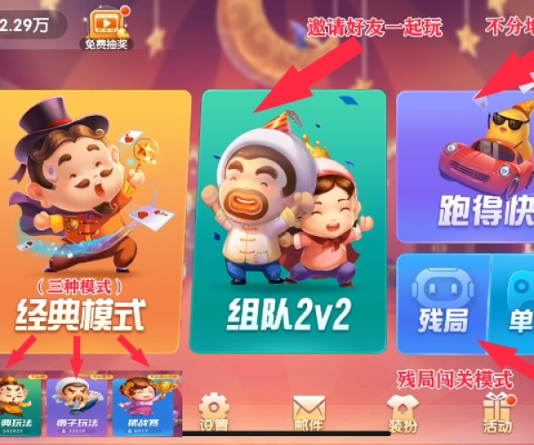 欢乐斗地主破解单机版跟酷我k歌tv版官方下载,定性解答解释定义_动态版_v8.250