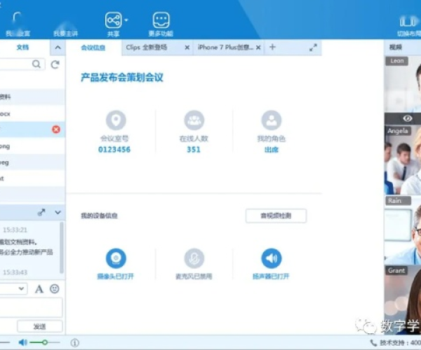 好视通云会议官方下载及球球吃球球单机版,科学依据解释定义-3K_v4.474